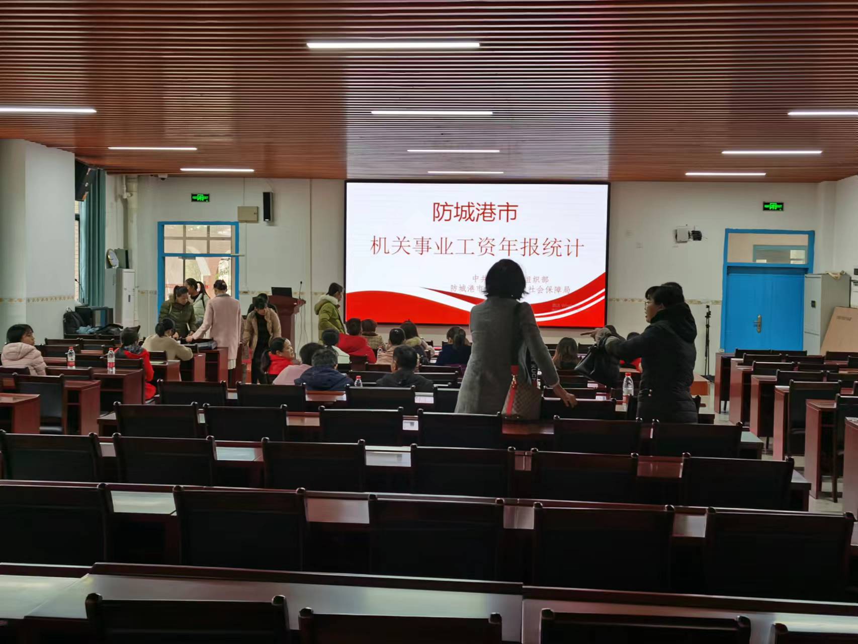 防城港市機(jī)關(guān)事業(yè)單位《人事工資管理系統(tǒng)》的培訓(xùn)會(huì)順利完成